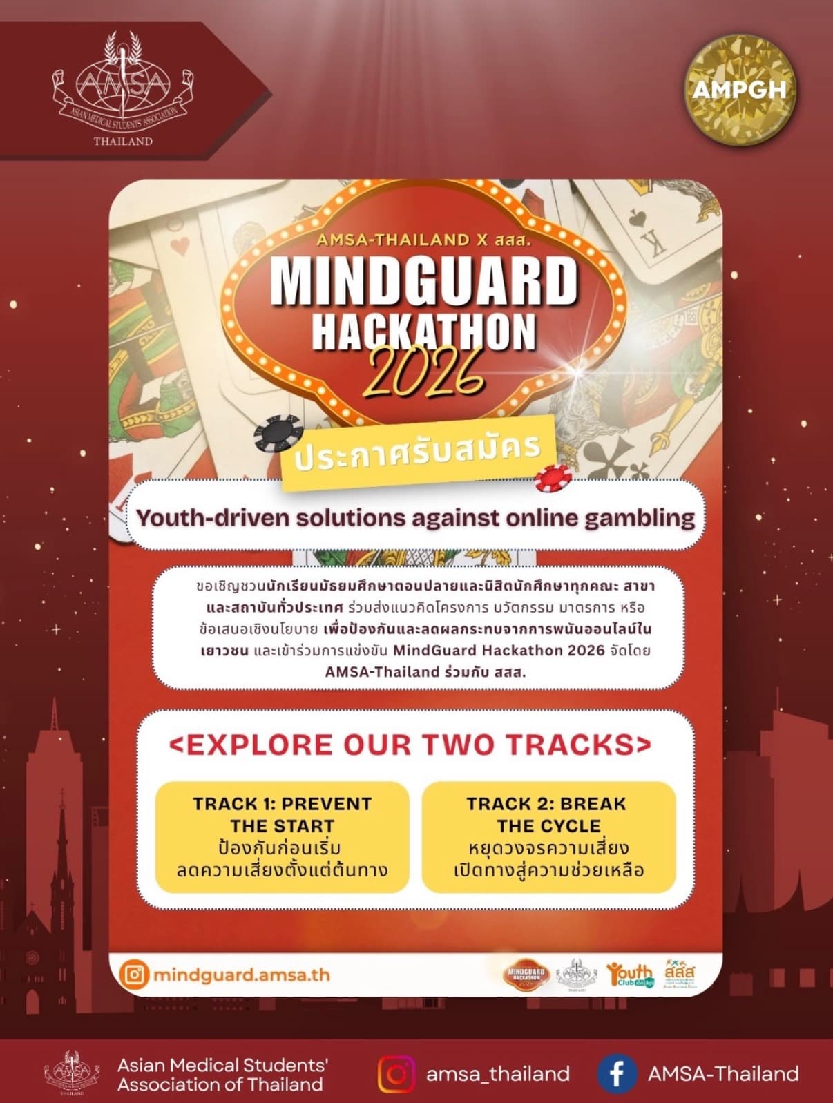 MINDGUARD HACKATHON 2026