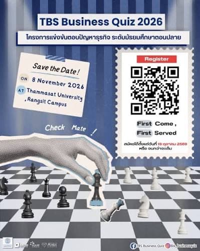 TBS Business Quiz 2026