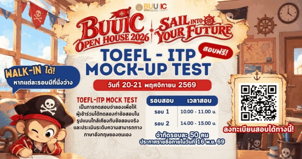 BUUIC OPEN HOUSE 2026: TOEFL Mock-Up Test (ฟรี!)